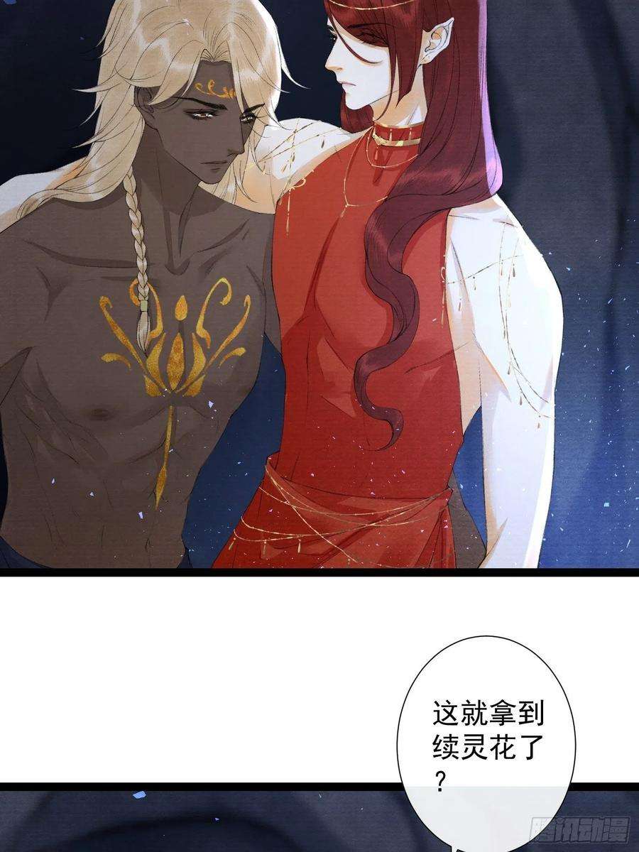 千帐灯94话 难道这就是种族天赋？