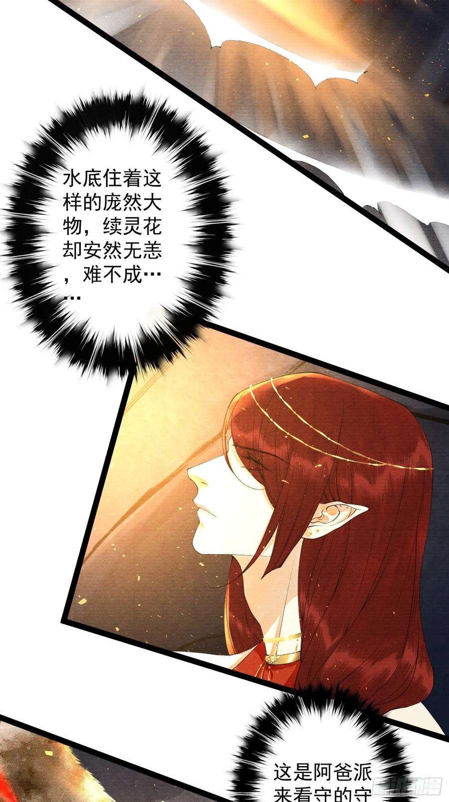 千帐灯94话 难道这就是种族天赋？
