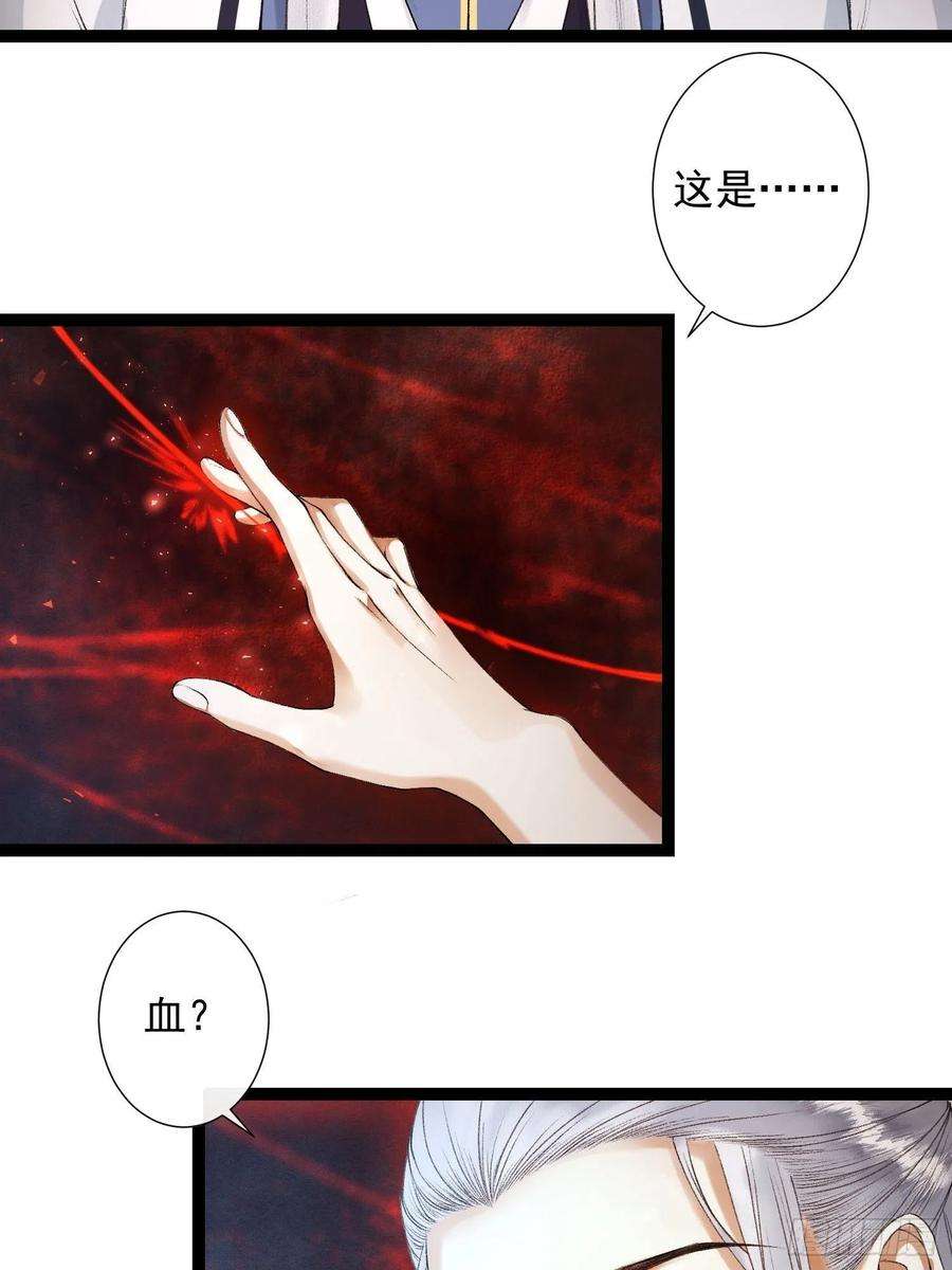 千帐灯94话 难道这就是种族天赋？