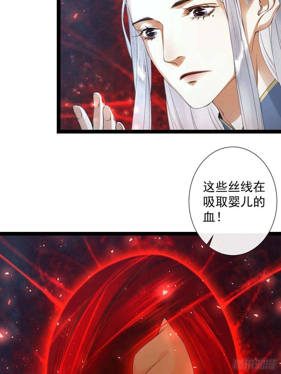 千帐灯94话 难道这就是种族天赋？