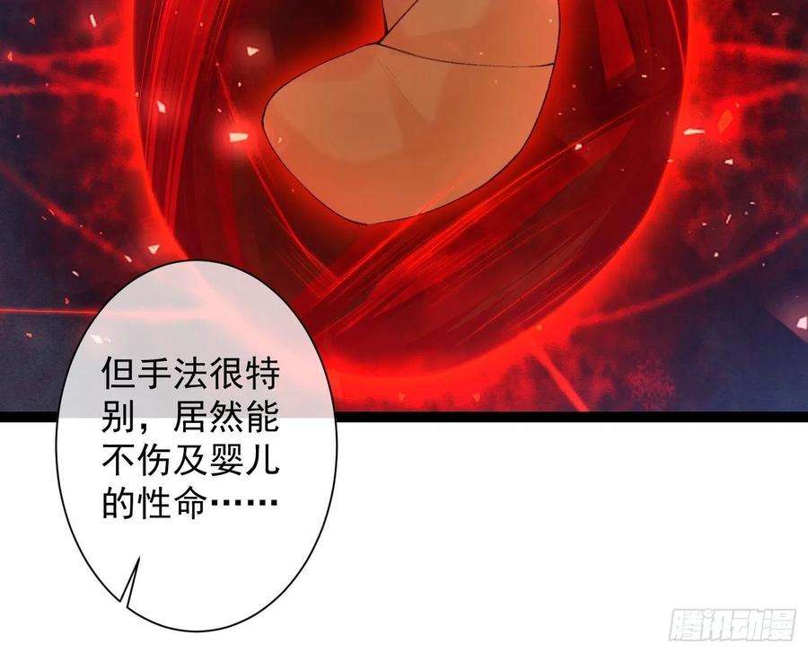 千帐灯94话 难道这就是种族天赋？
