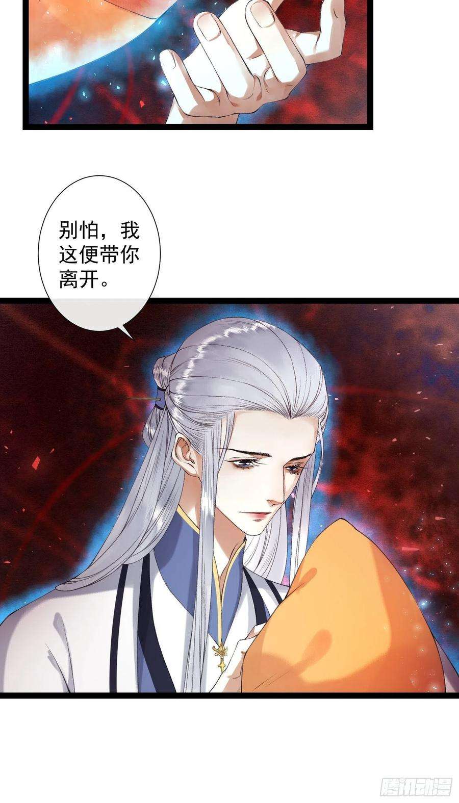千帐灯94话 难道这就是种族天赋？