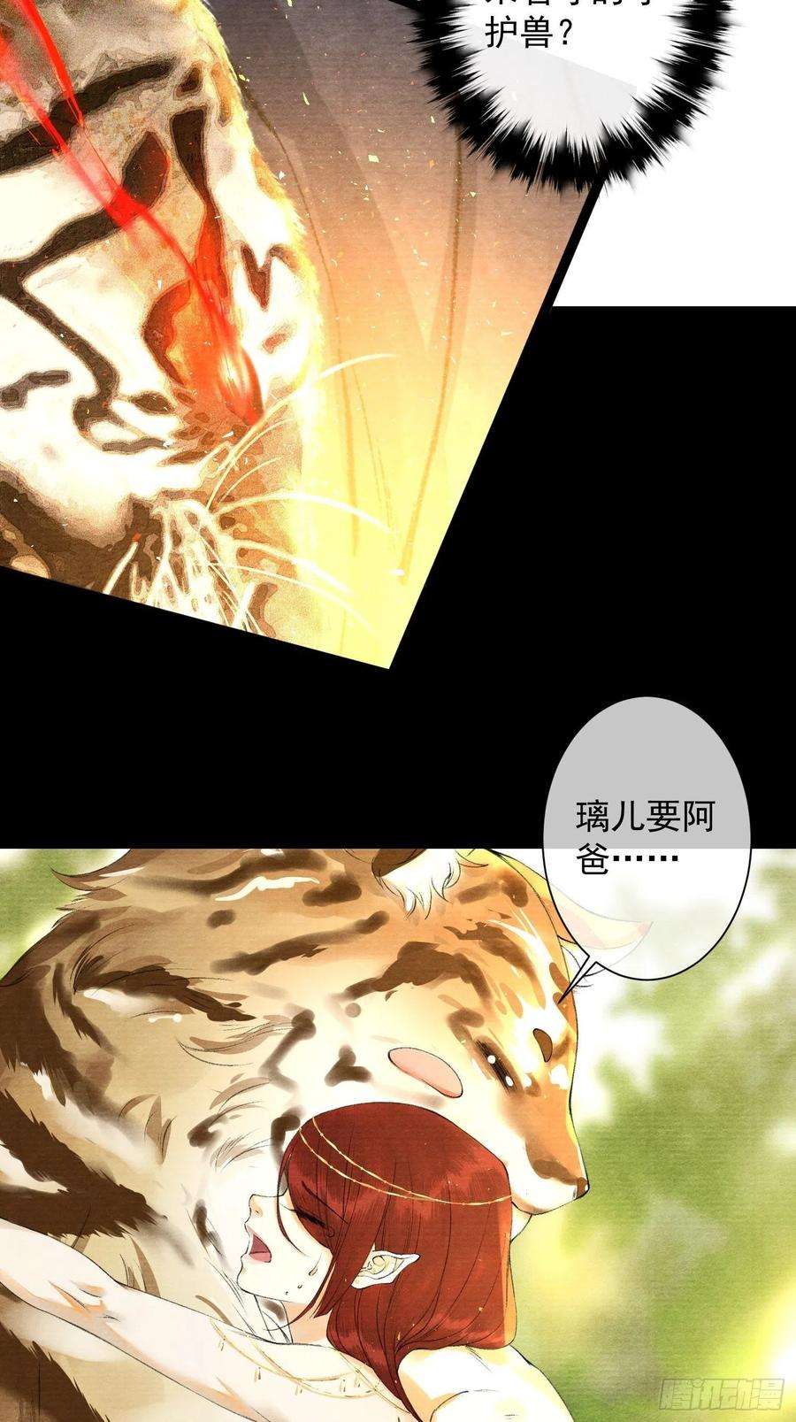 千帐灯94话 难道这就是种族天赋？