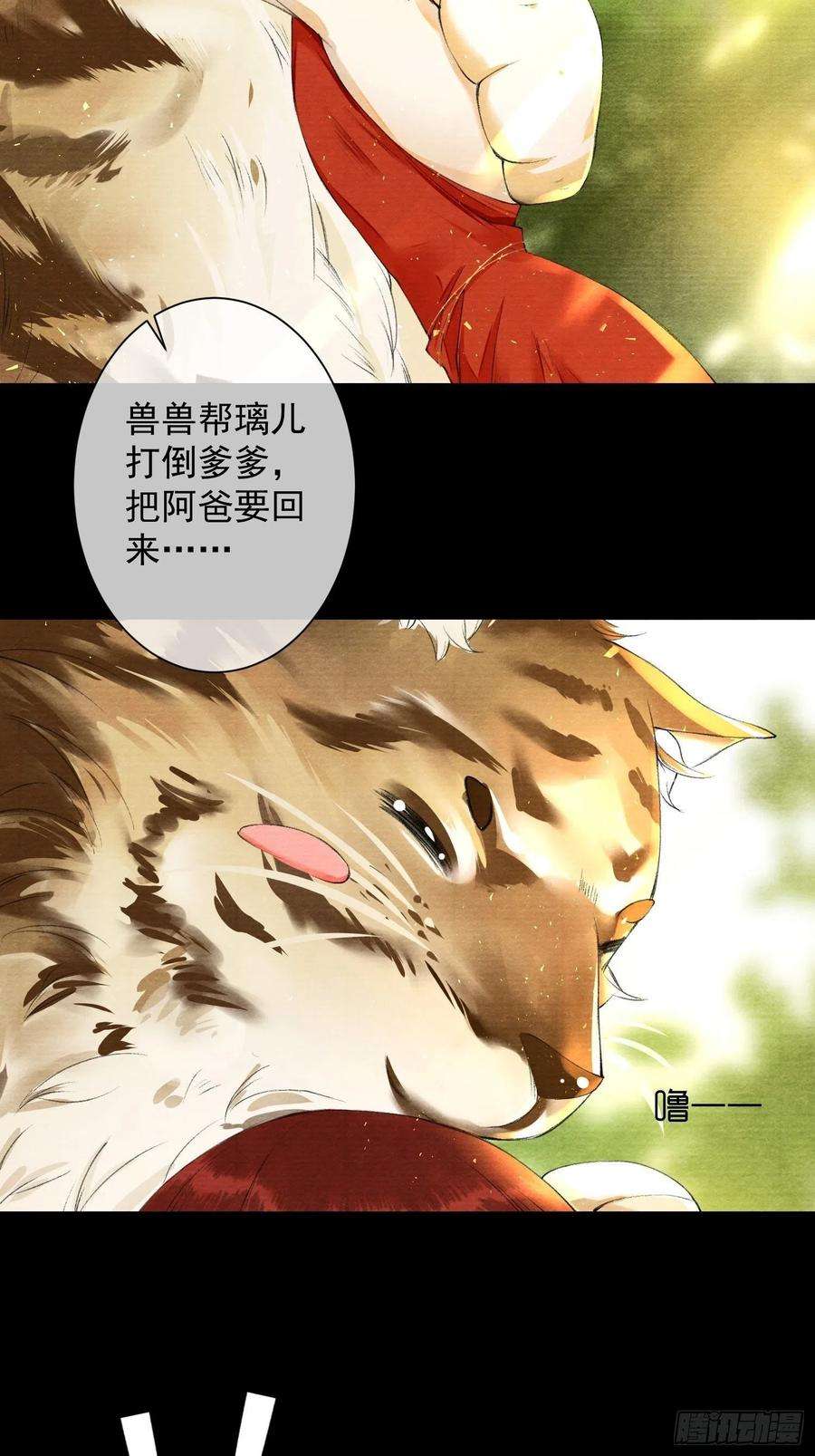 千帐灯94话 难道这就是种族天赋？