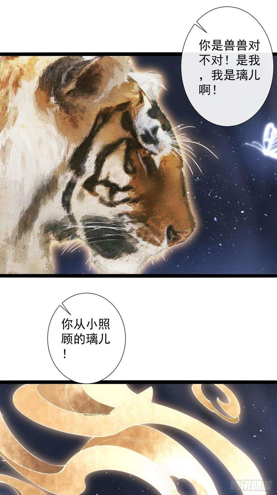 千帐灯94话 难道这就是种族天赋？