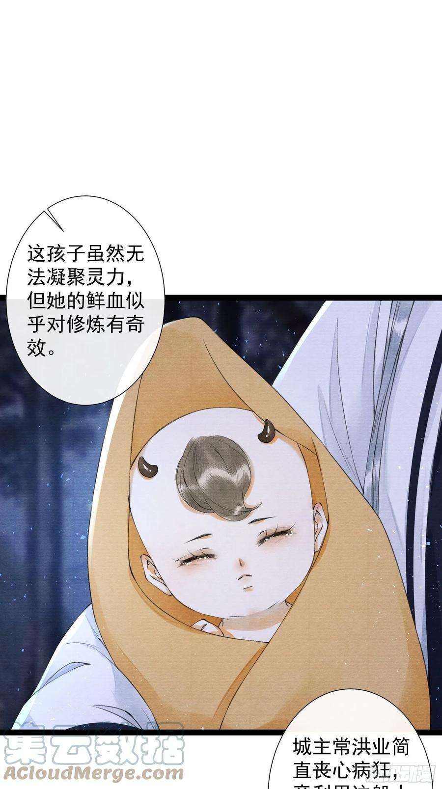 千帐灯95话 生啦终于生啦！