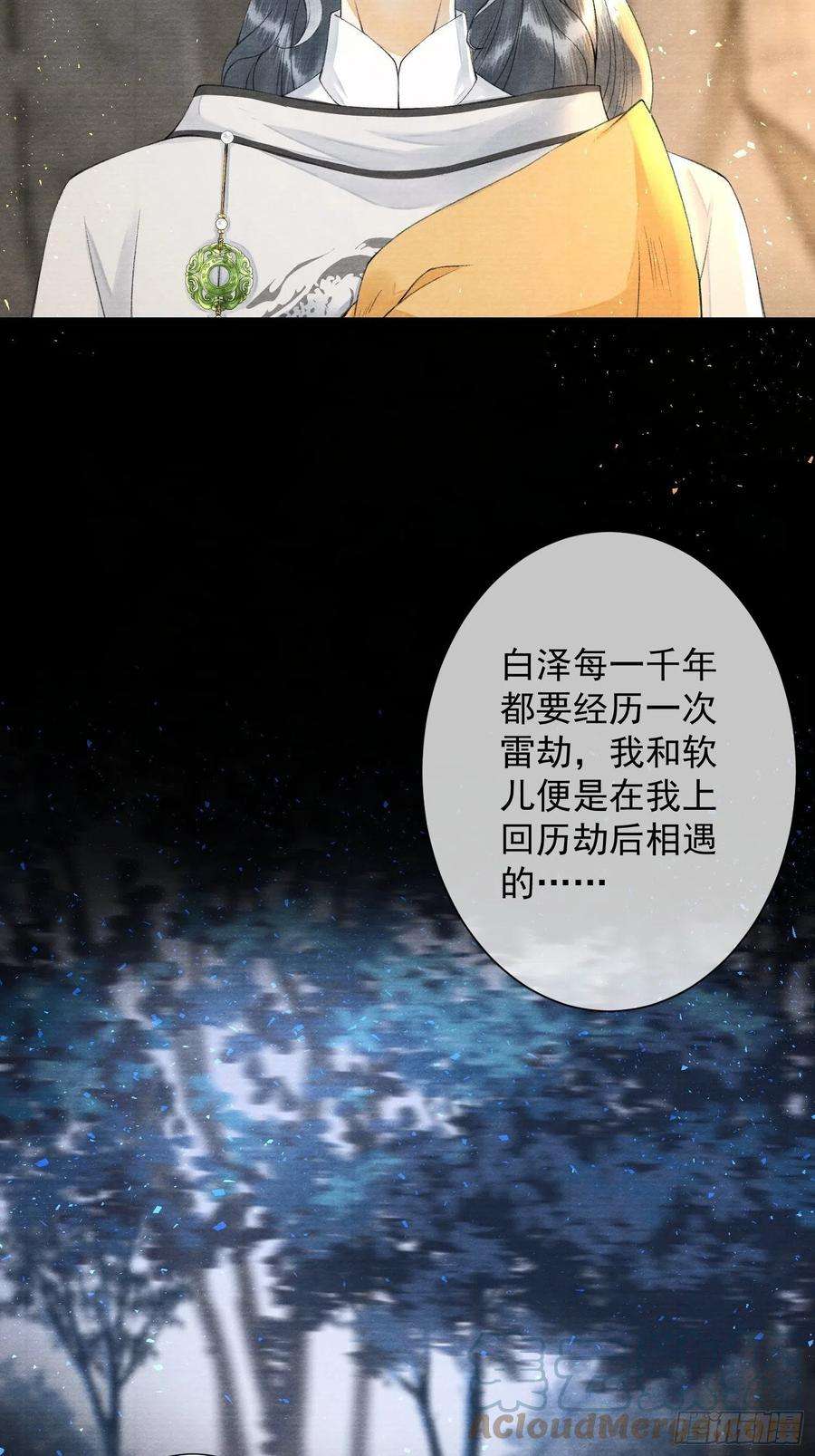 千帐灯95话 生啦终于生啦！