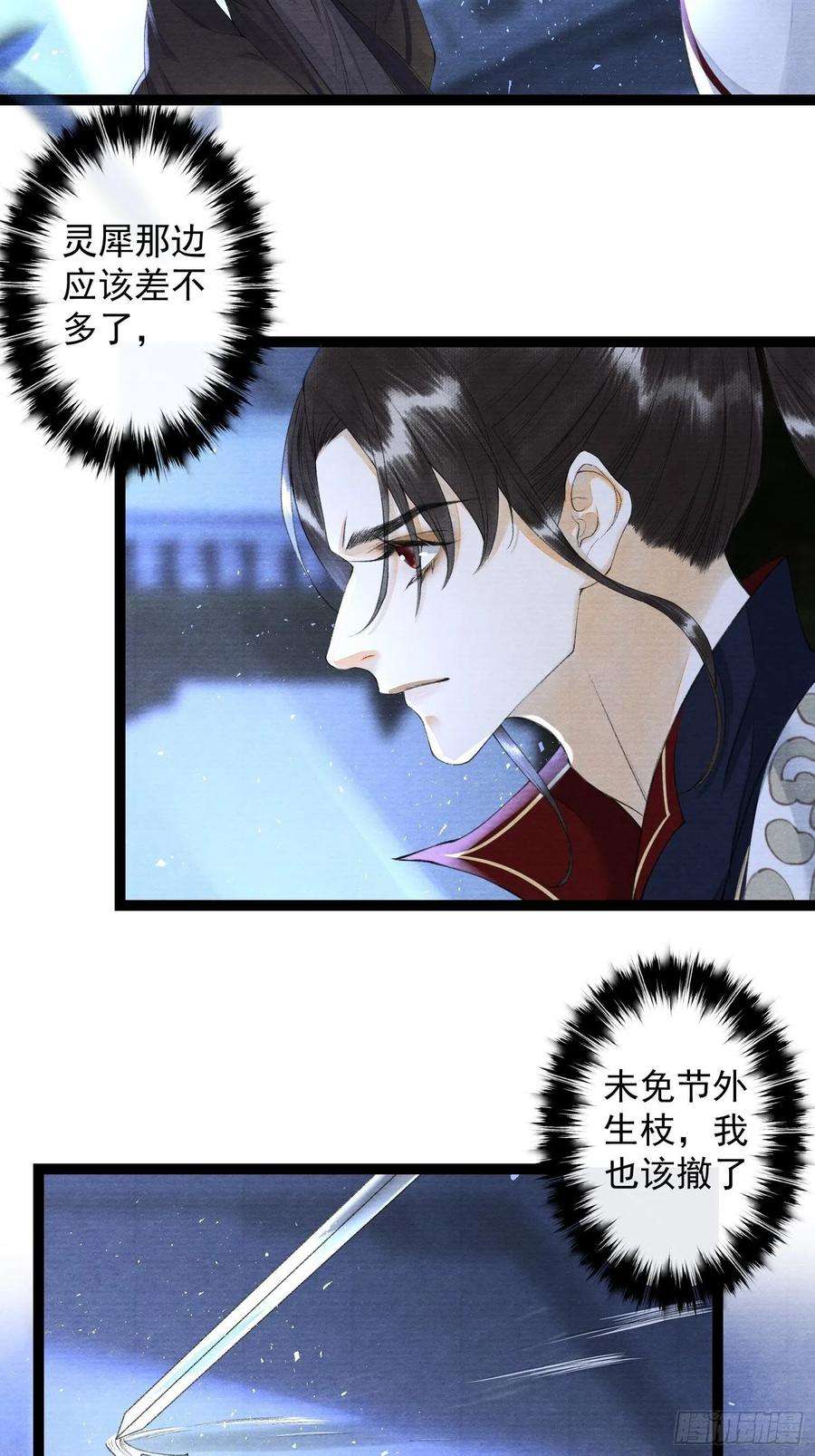 千帐灯95话 生啦终于生啦！