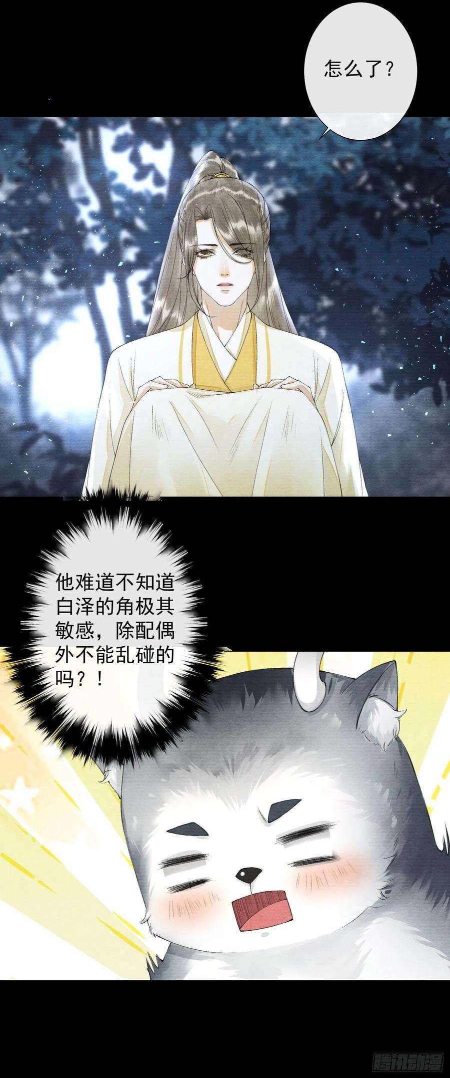 千帐灯95话 生啦终于生啦！