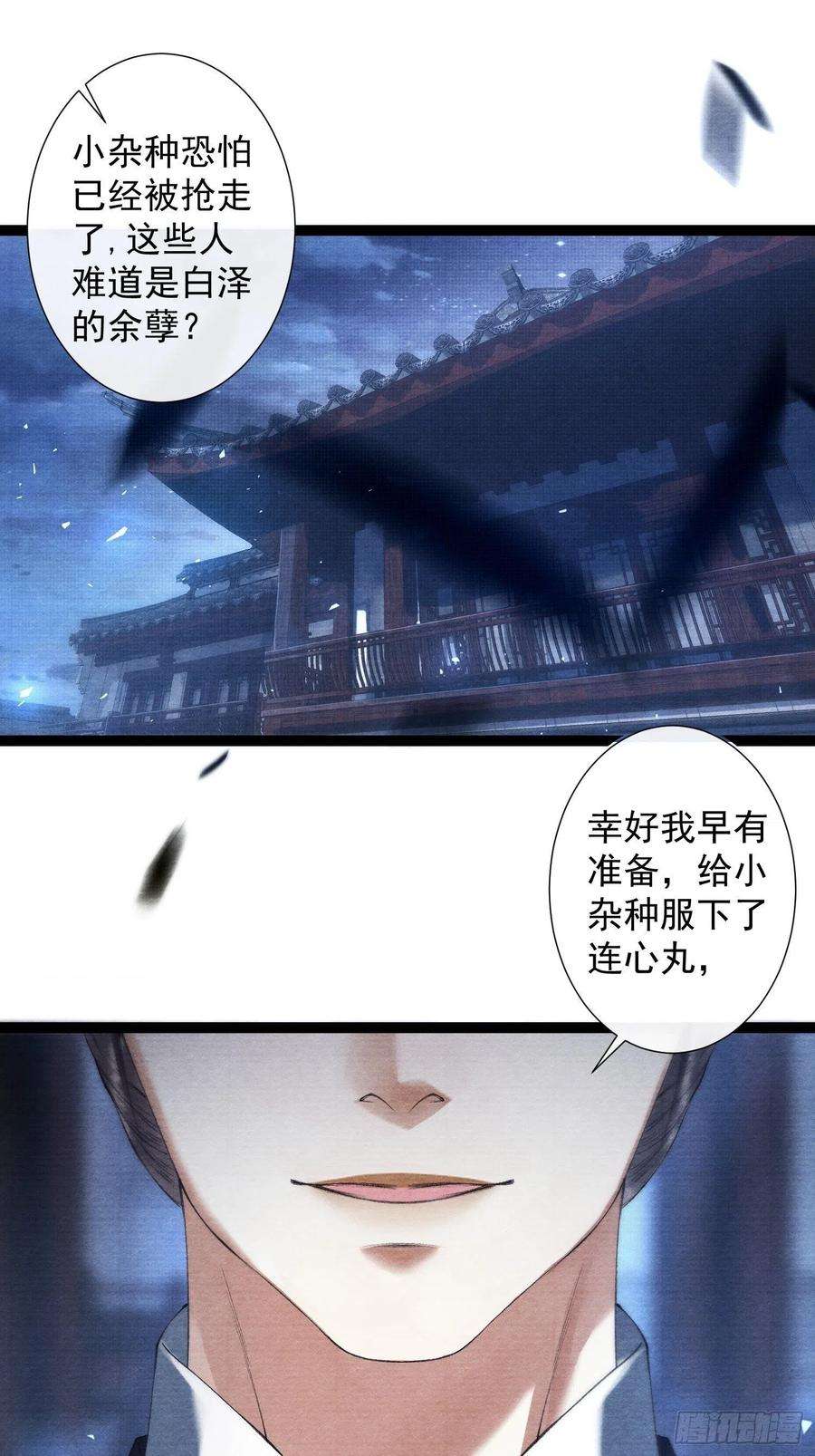 千帐灯95话 生啦终于生啦！
