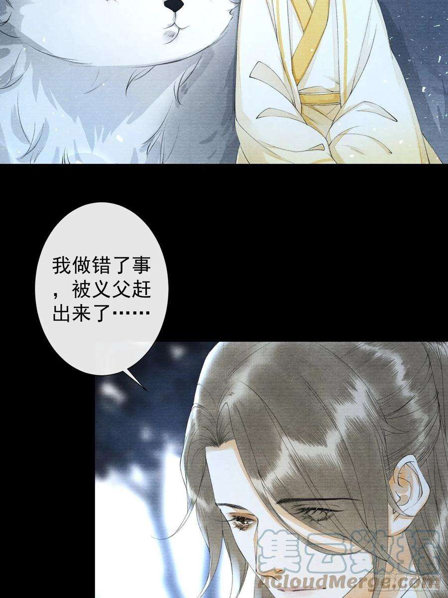 千帐灯96话 副cp的胜利