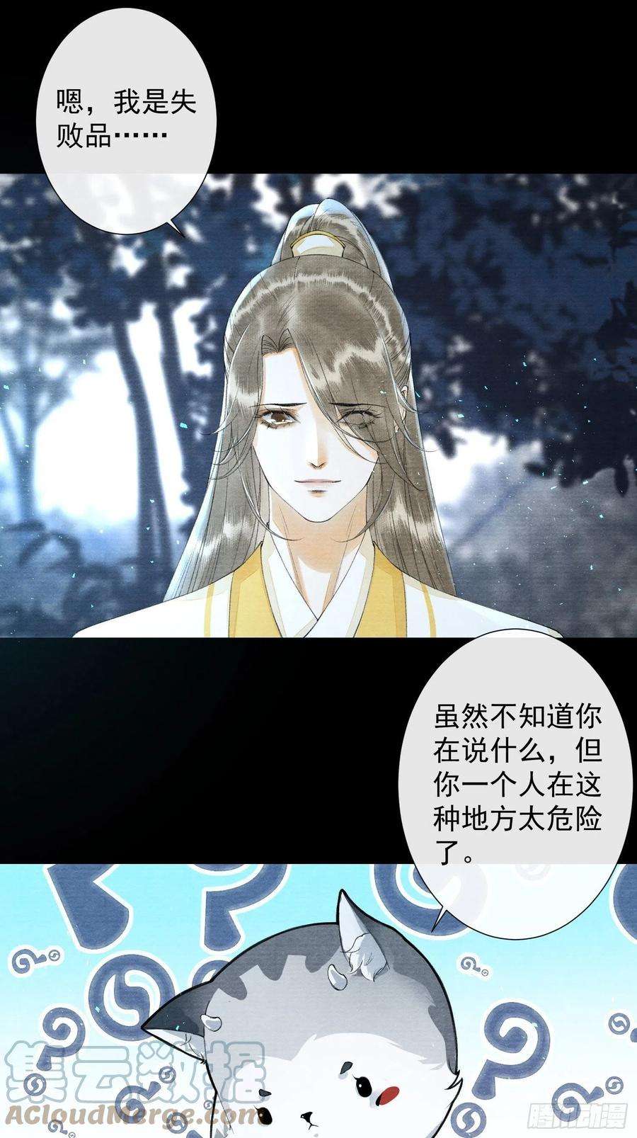 千帐灯96话 副cp的胜利