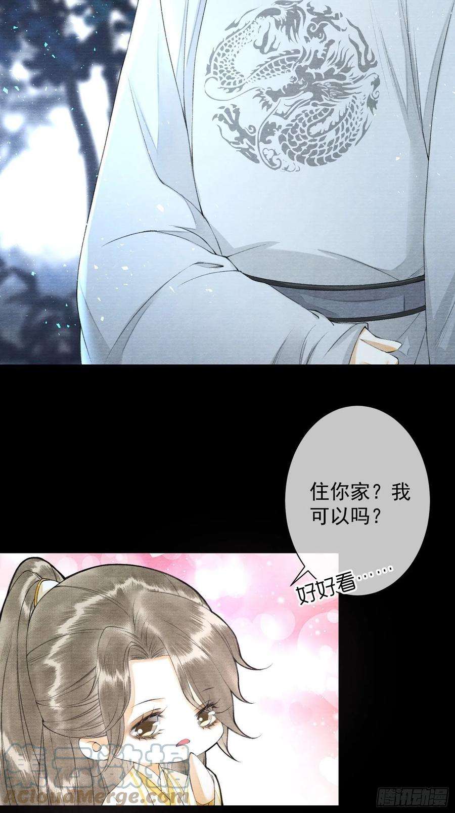 千帐灯96话 副cp的胜利