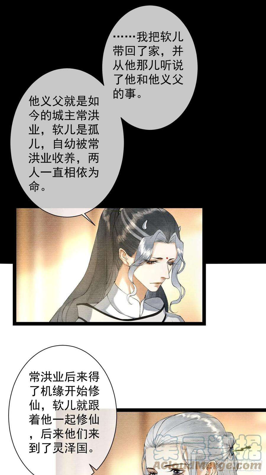 千帐灯96话 副cp的胜利