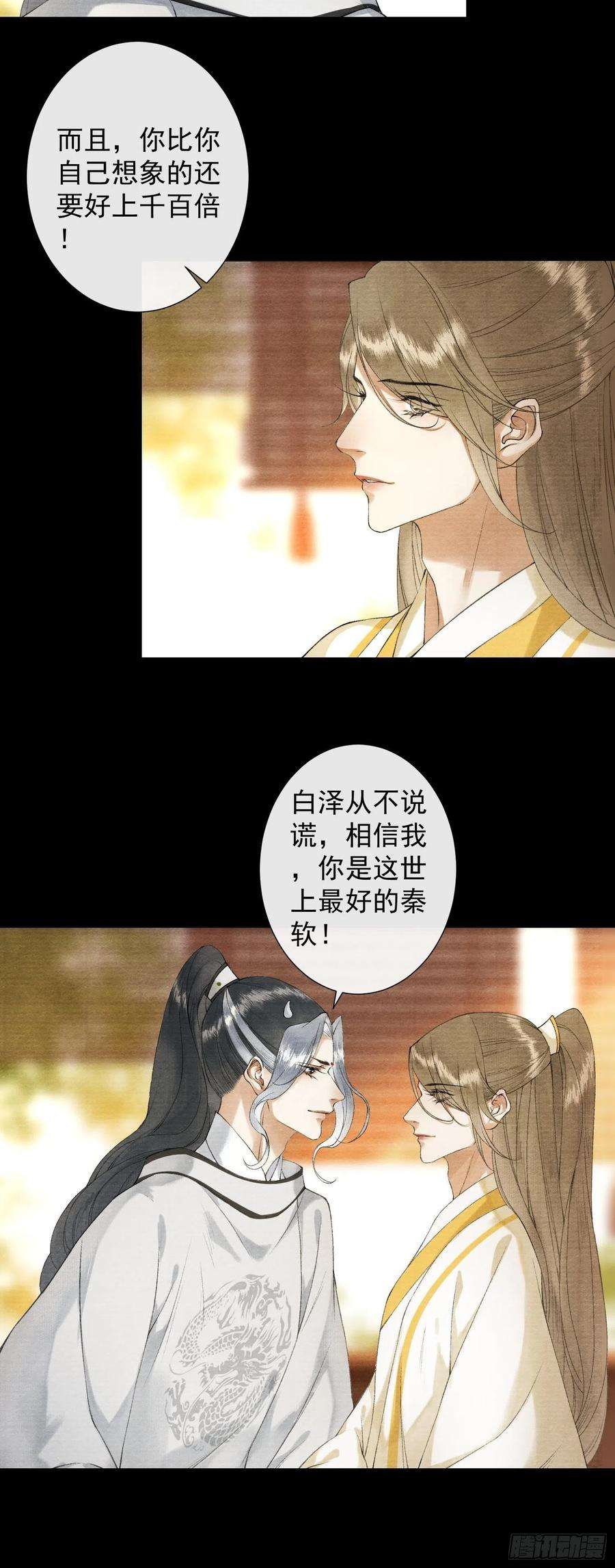 千帐灯96话 副cp的胜利