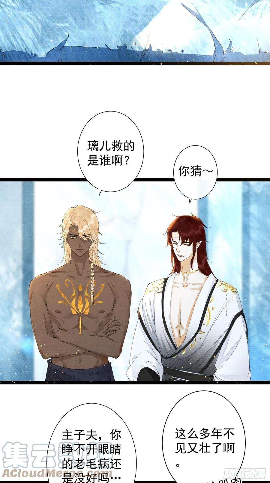 千帐灯96话 副cp的胜利