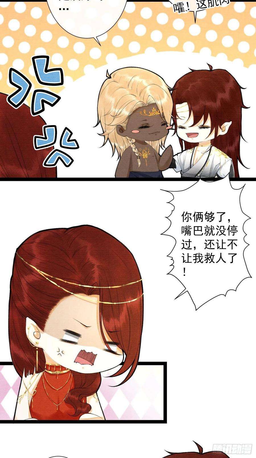 千帐灯96话 副cp的胜利