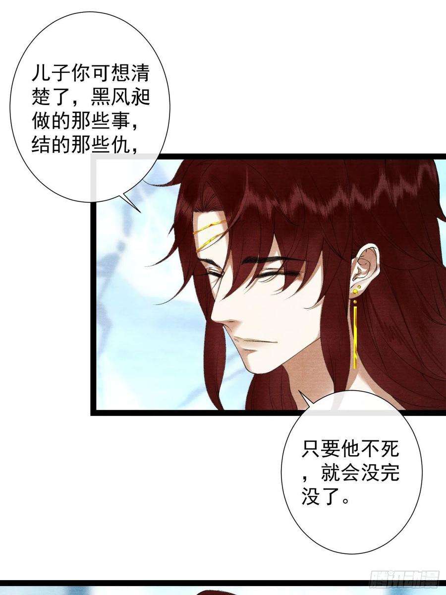 千帐灯96话 副cp的胜利