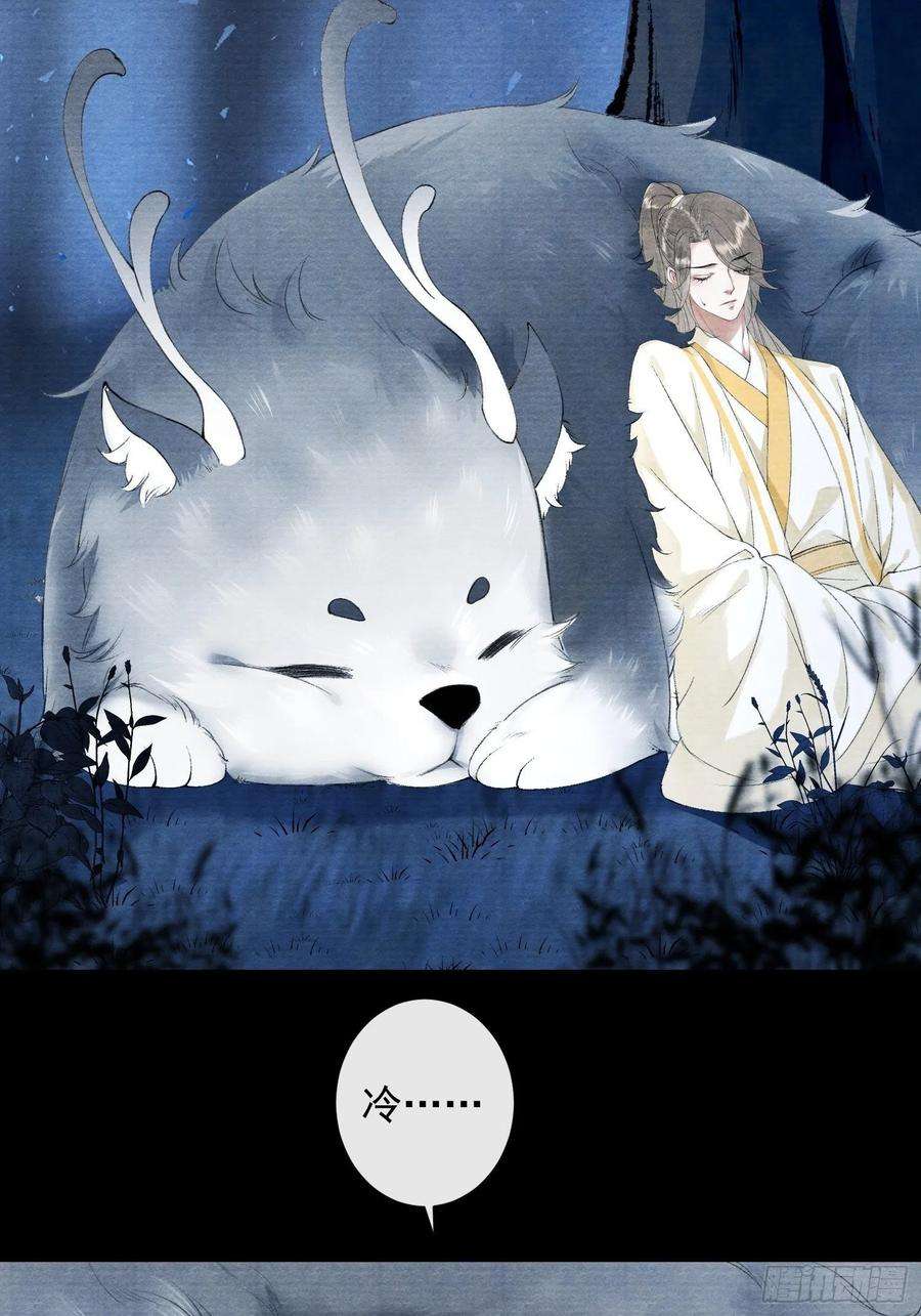 千帐灯96话 副cp的胜利