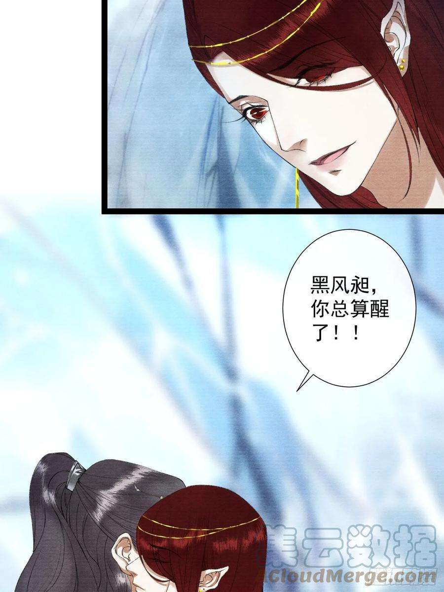 千帐灯96话 副cp的胜利