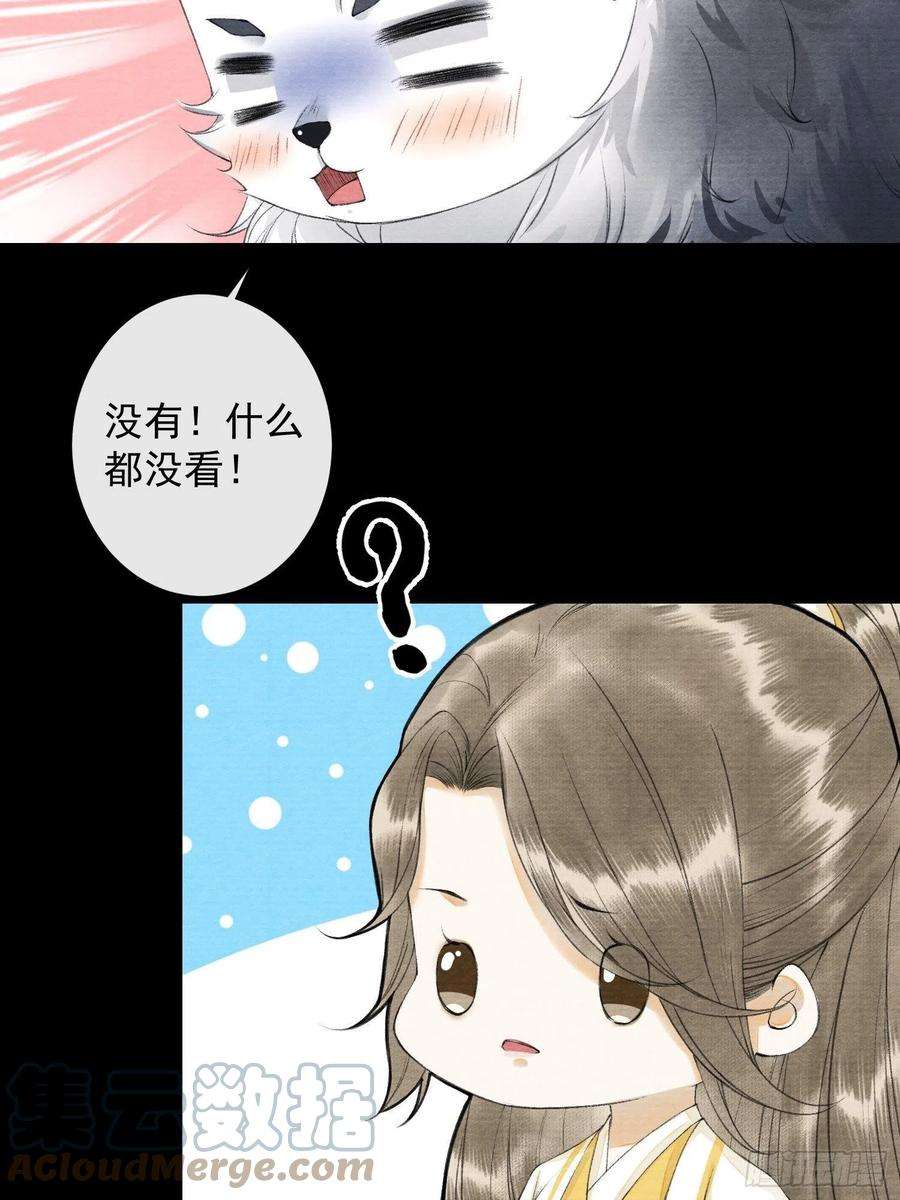 千帐灯96话 副cp的胜利