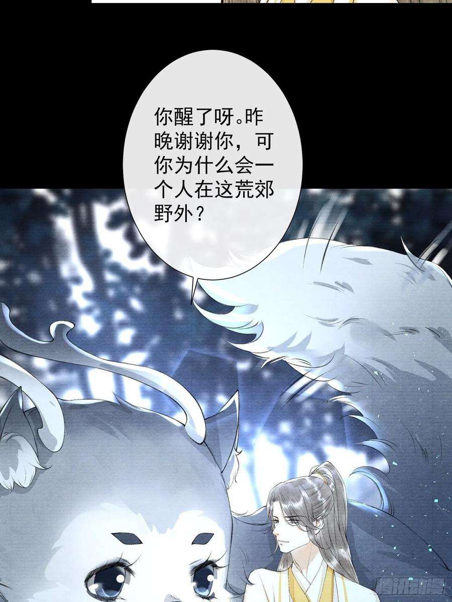 千帐灯96话 副cp的胜利