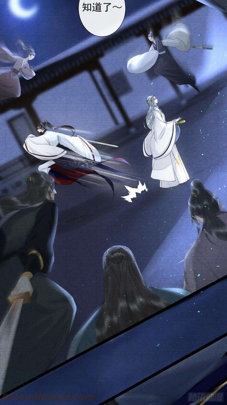 千帐灯97话 人不犯我