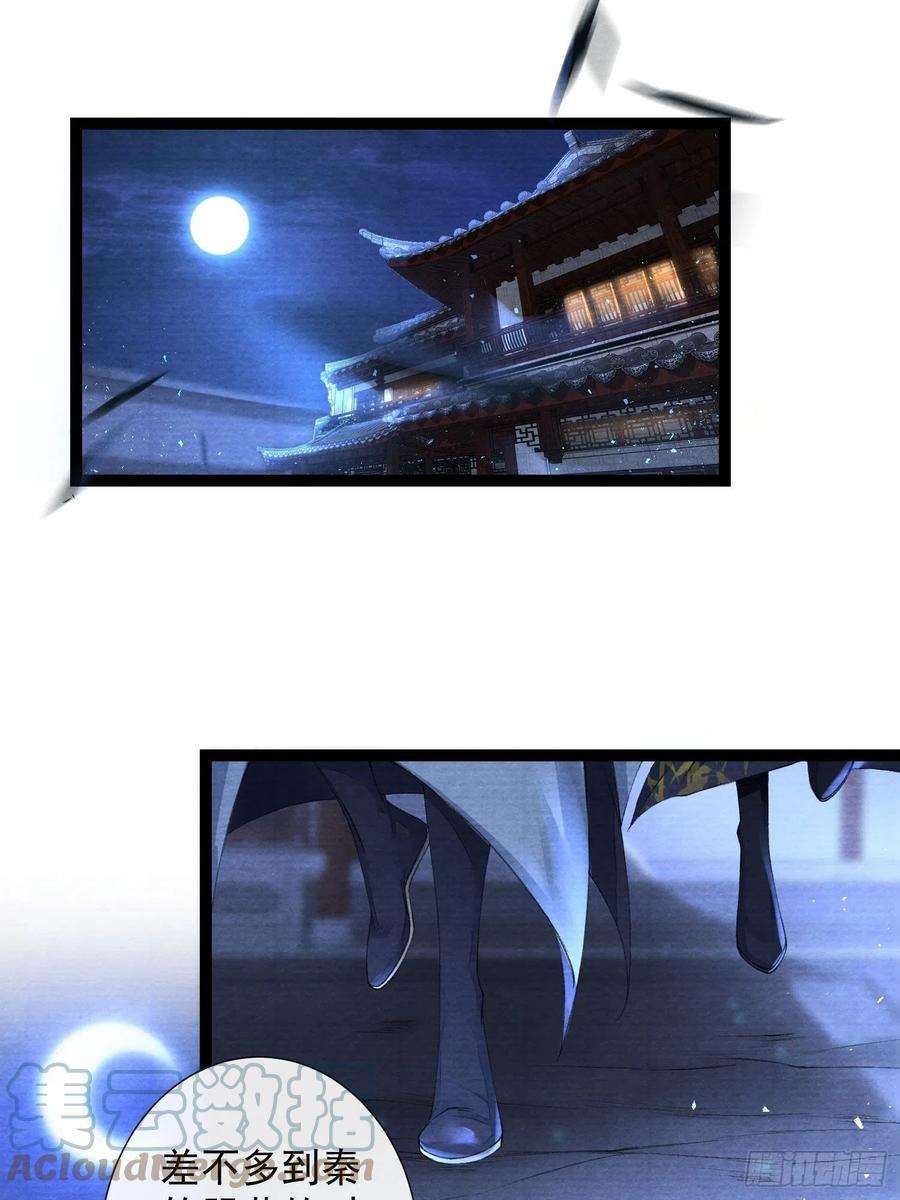 千帐灯97话 人不犯我