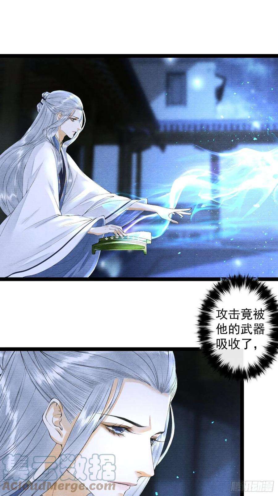 千帐灯97话 人不犯我