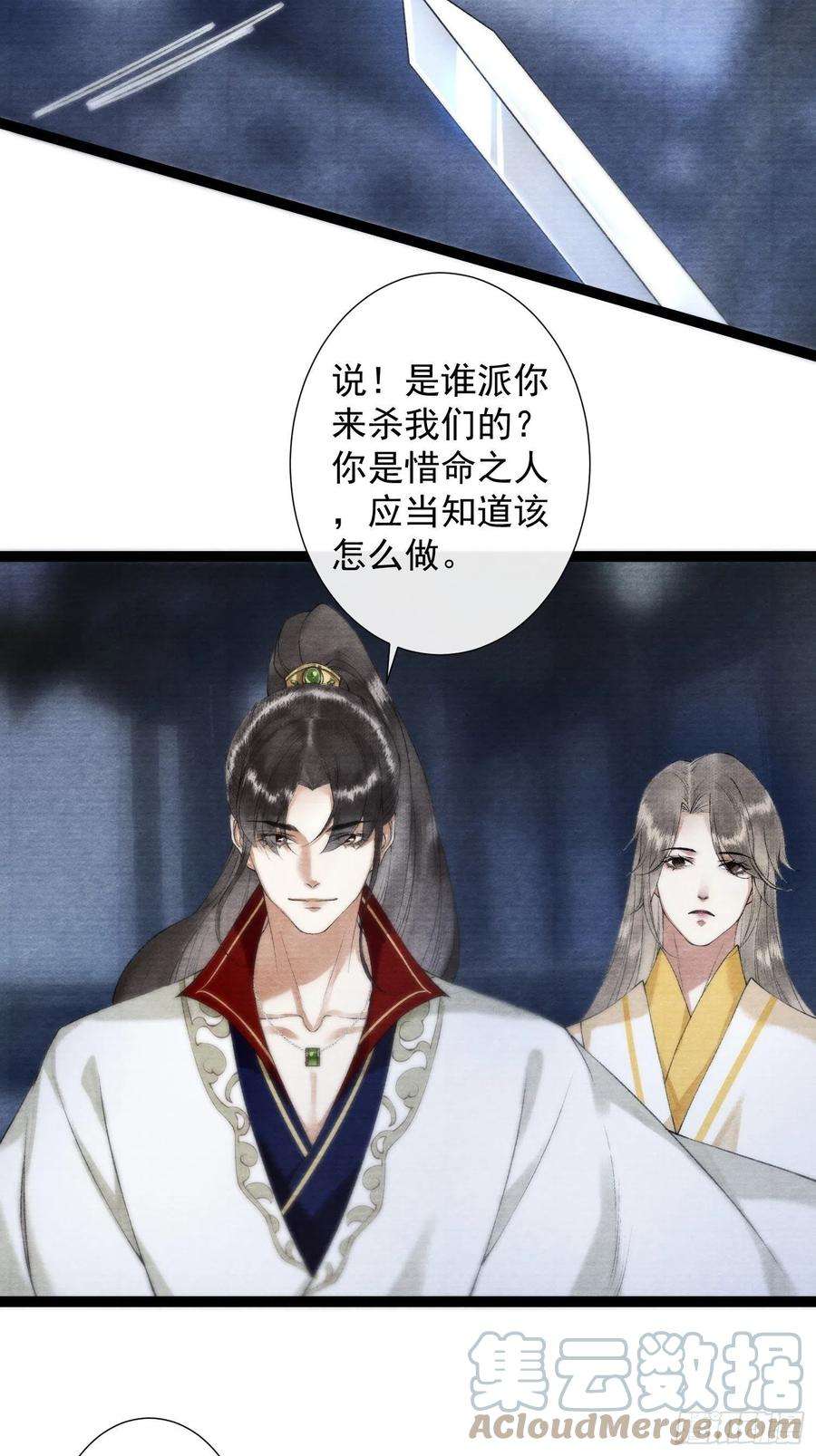 千帐灯97话 人不犯我