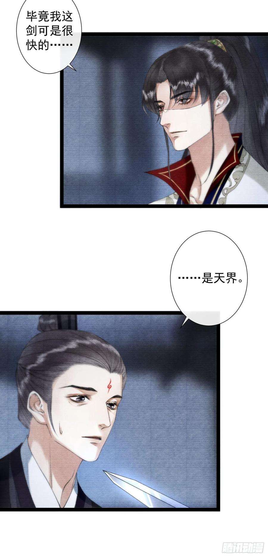 千帐灯97话 人不犯我