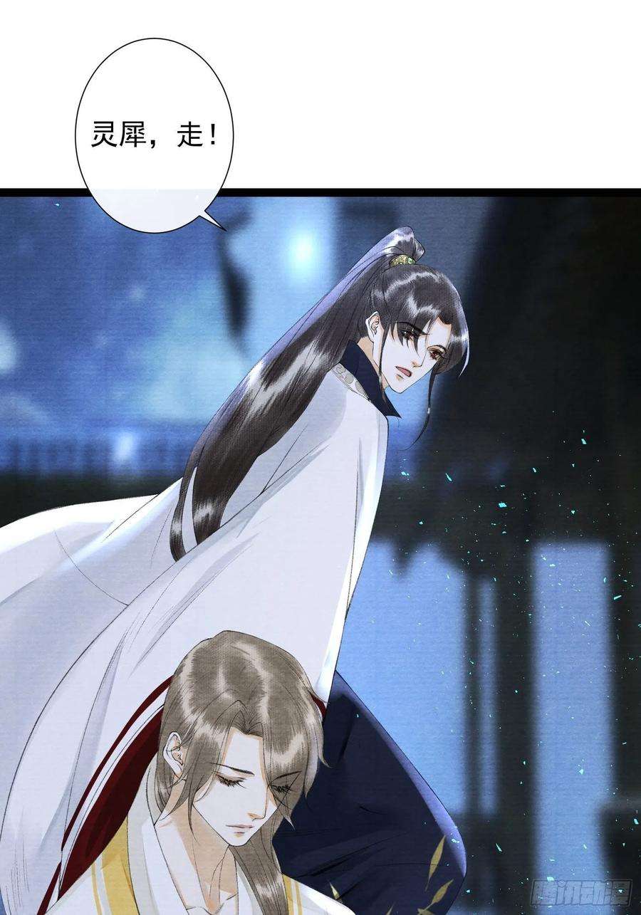 千帐灯97话 人不犯我