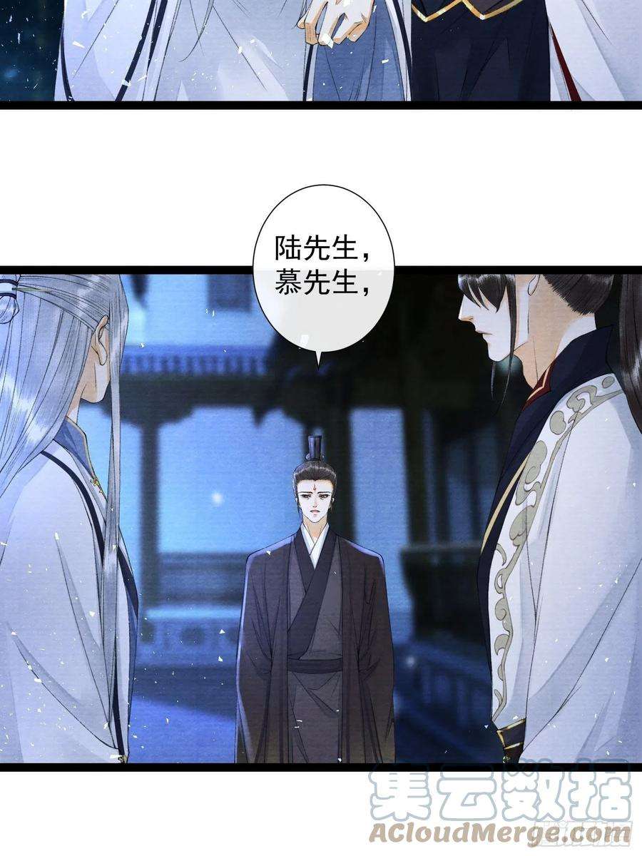 千帐灯97话 人不犯我