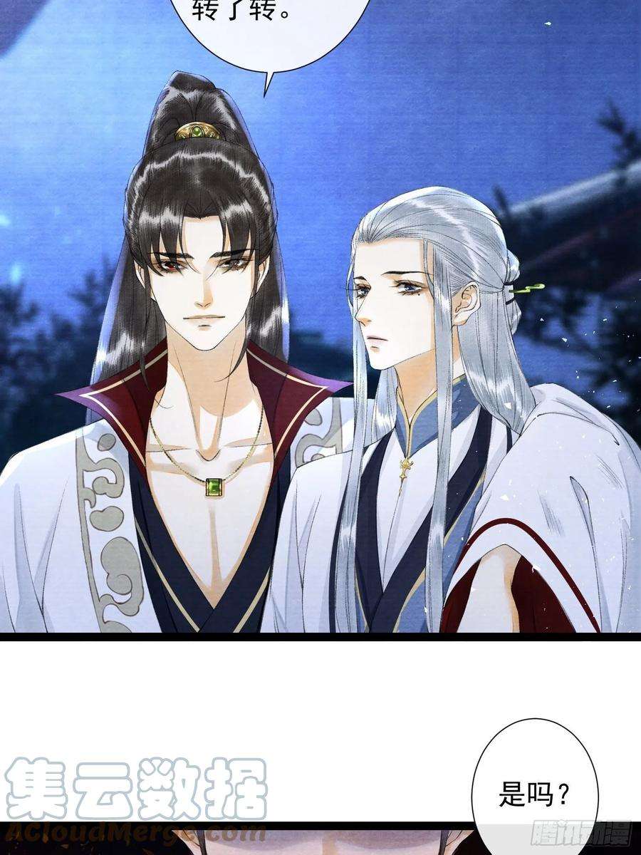 千帐灯97话 人不犯我