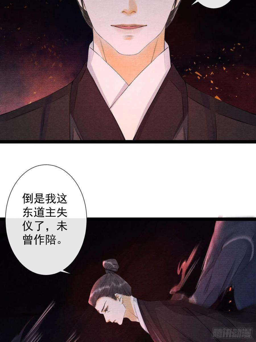 千帐灯97话 人不犯我