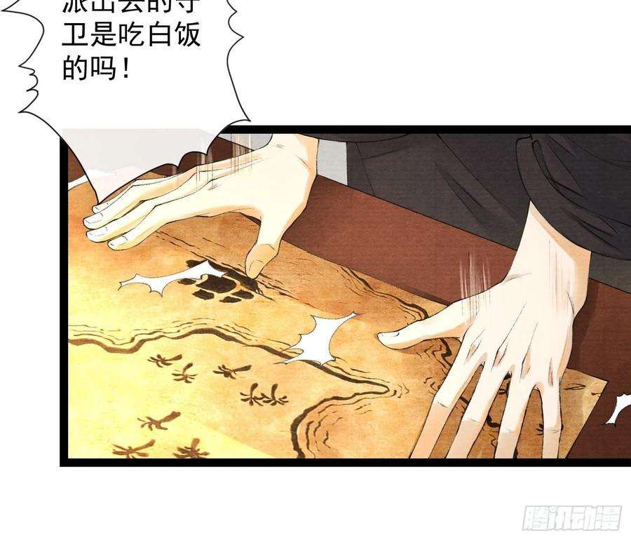 千帐灯98话 放弃治疗的花花君