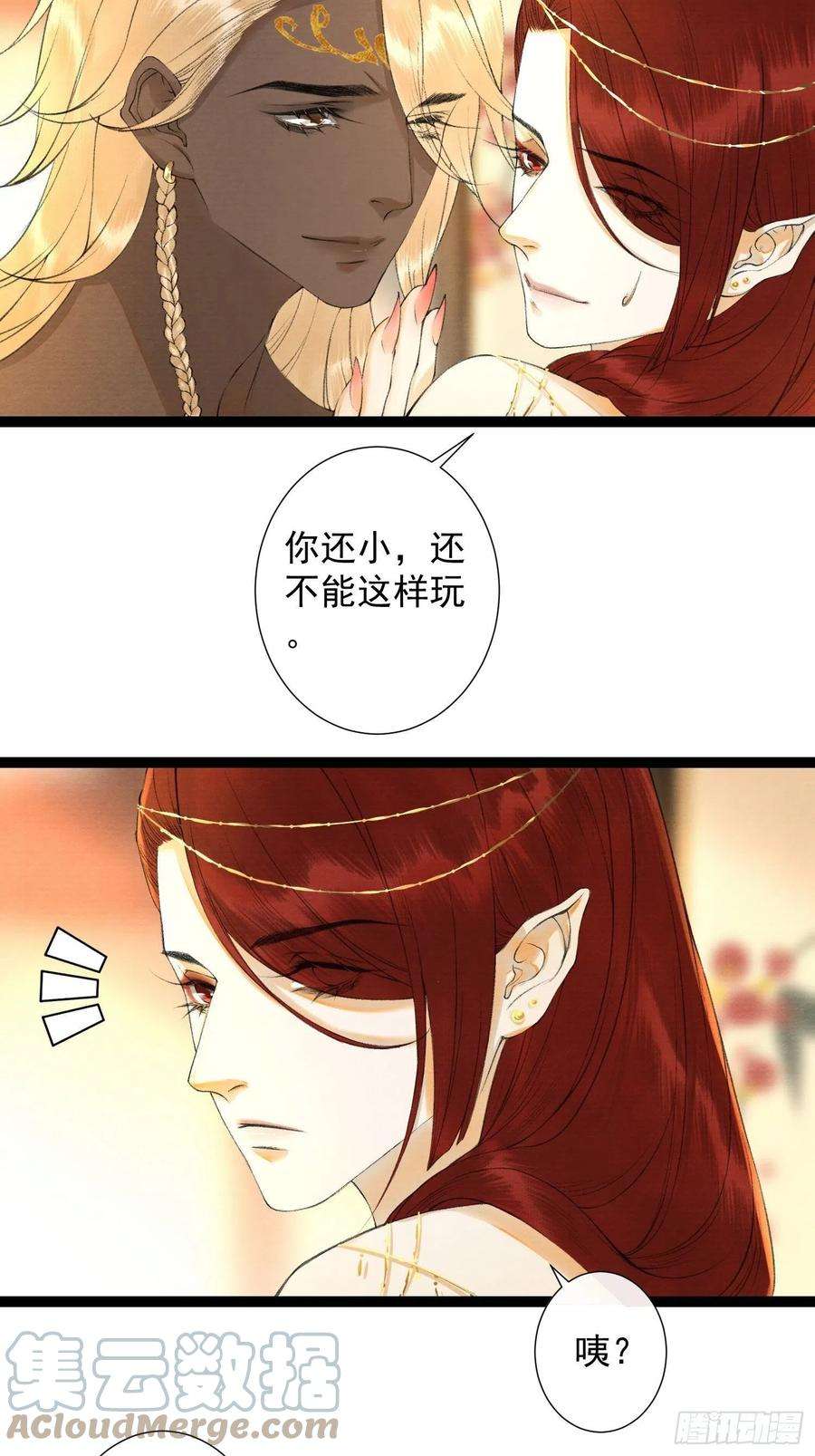 千帐灯98话 放弃治疗的花花君