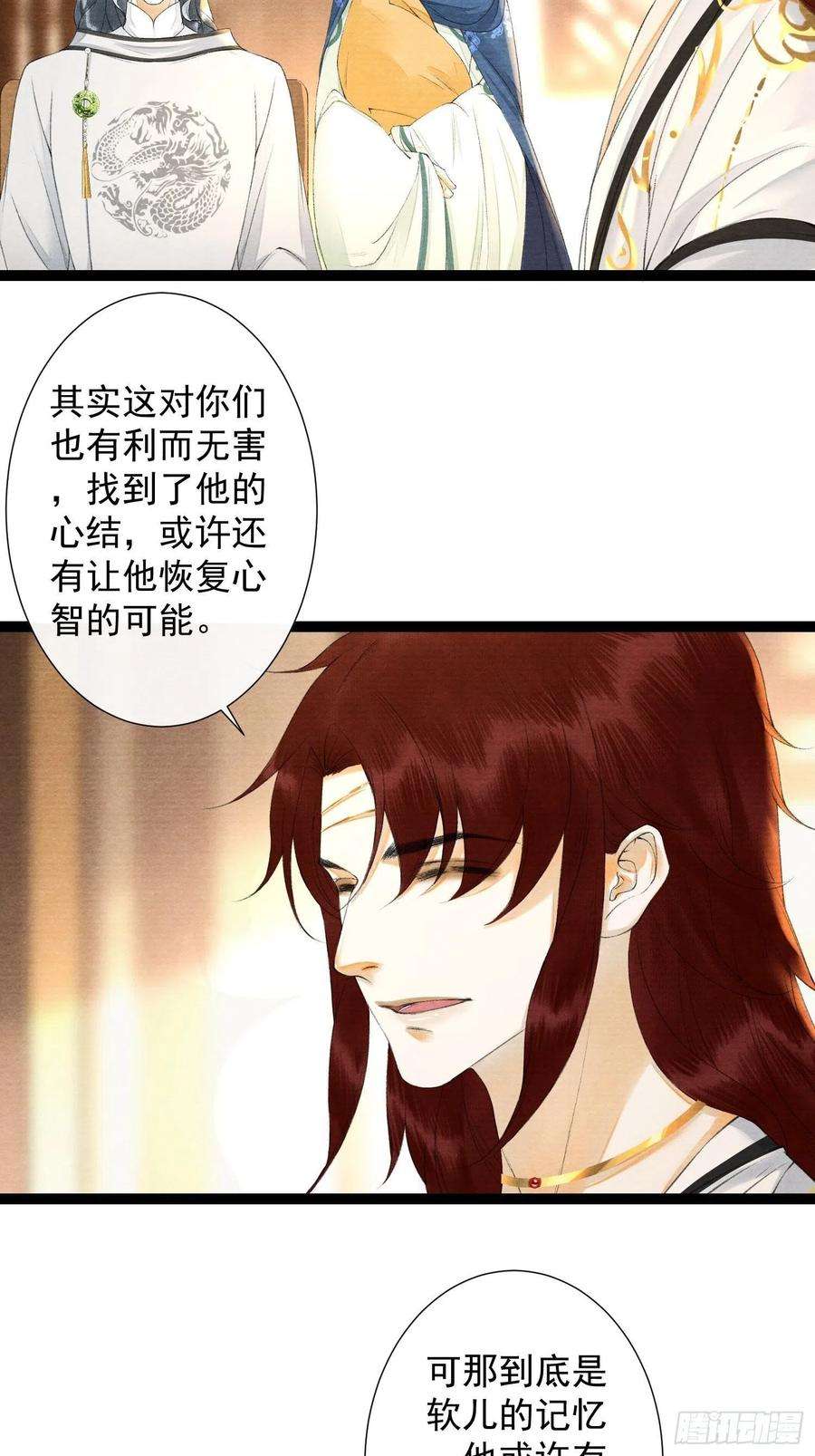 千帐灯98话 放弃治疗的花花君