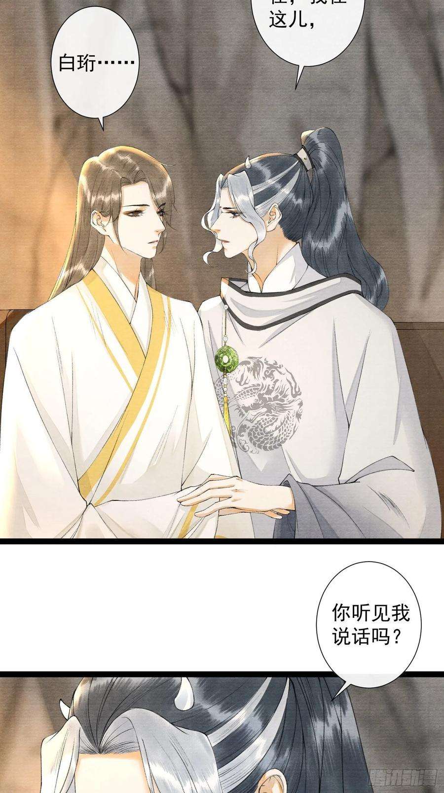 千帐灯98话 放弃治疗的花花君