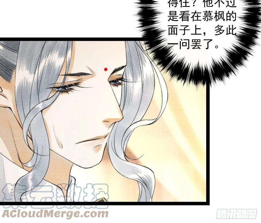 千帐灯98话 放弃治疗的花花君