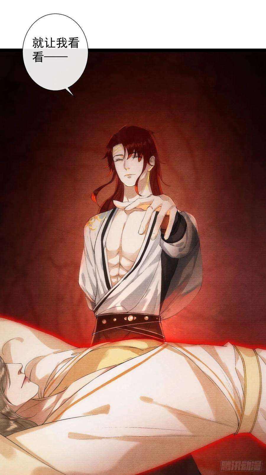 千帐灯98话 放弃治疗的花花君