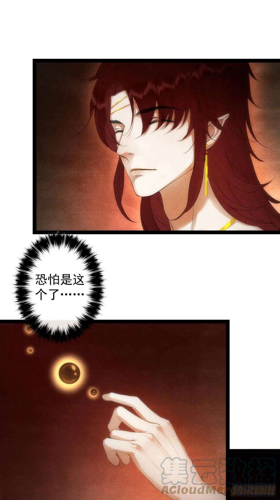 千帐灯98话 放弃治疗的花花君