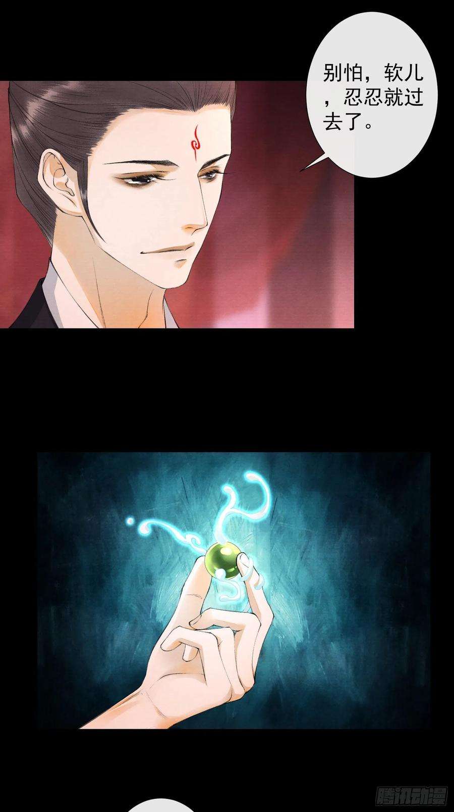 千帐灯98话 放弃治疗的花花君