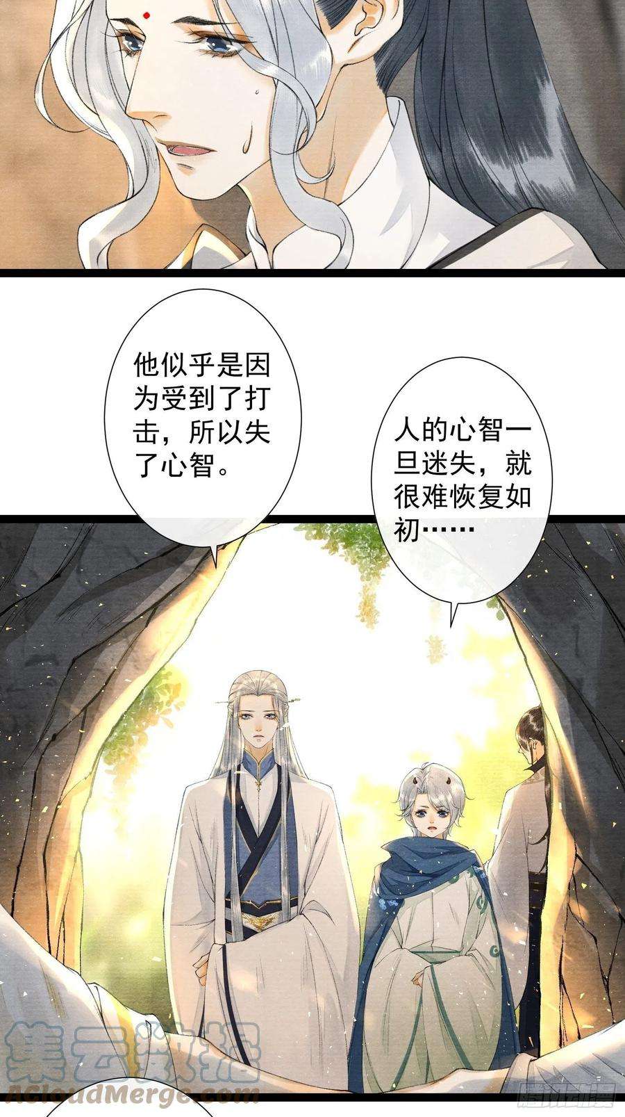 千帐灯98话 放弃治疗的花花君