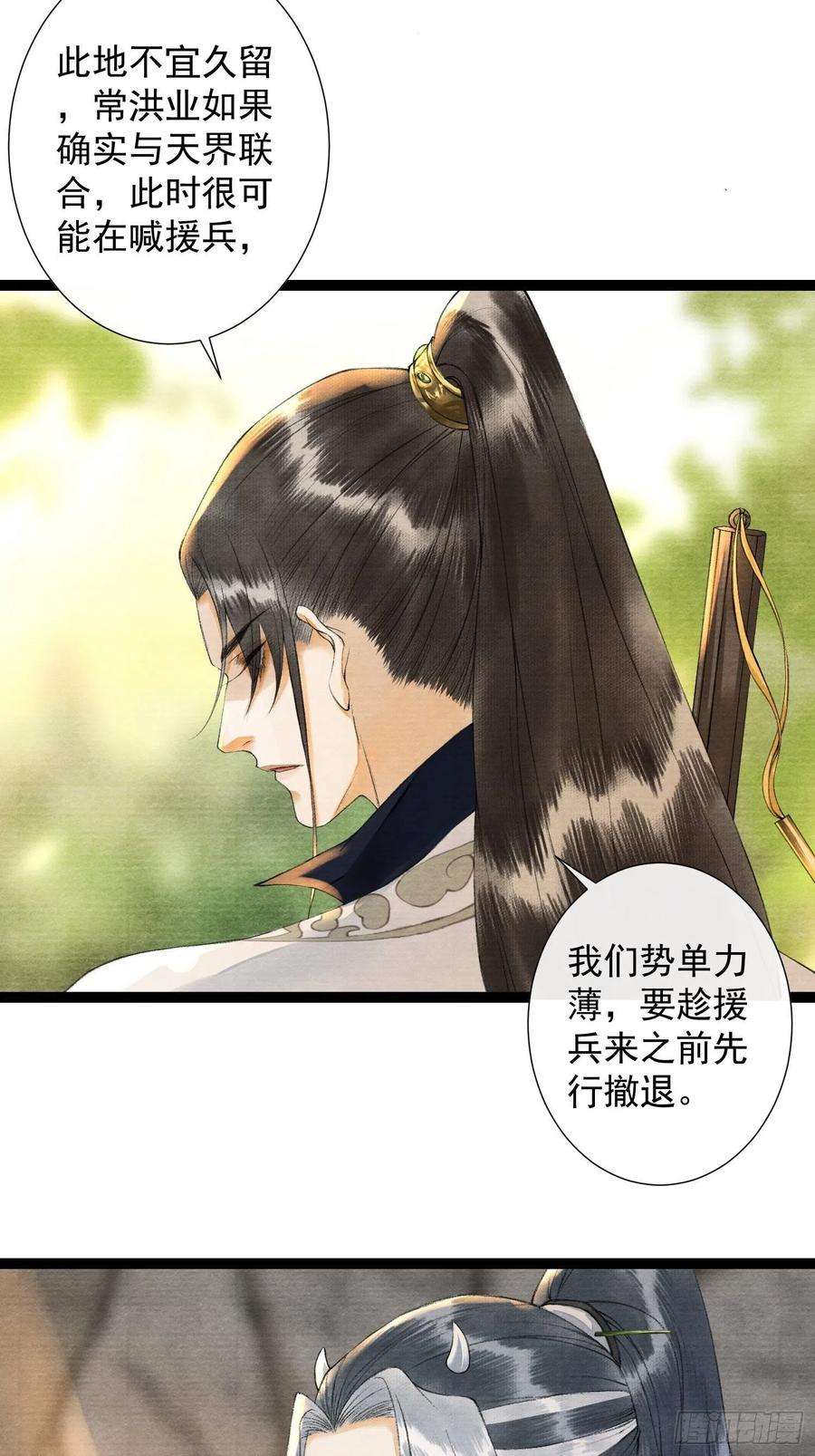 千帐灯98话 放弃治疗的花花君