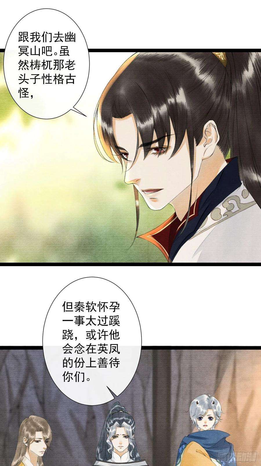 千帐灯98话 放弃治疗的花花君