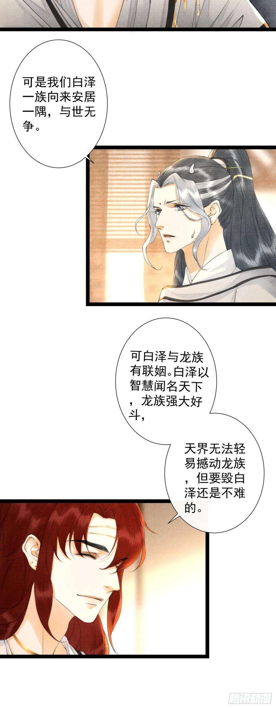 千帐灯99话 师父的忠告