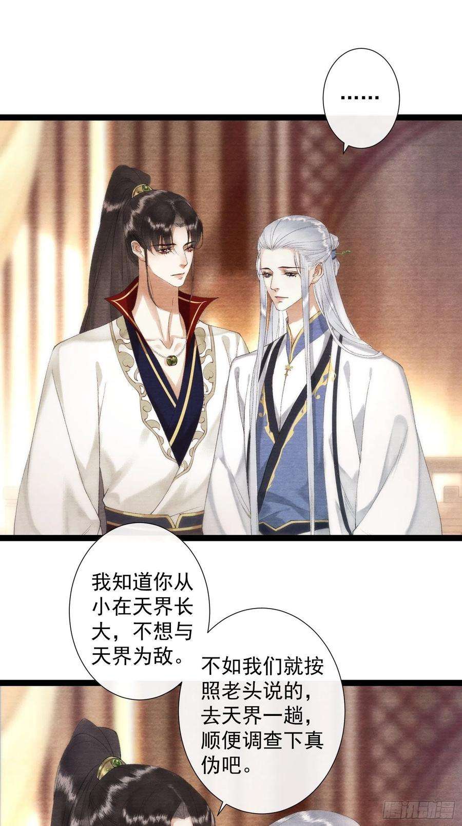 千帐灯99话 师父的忠告