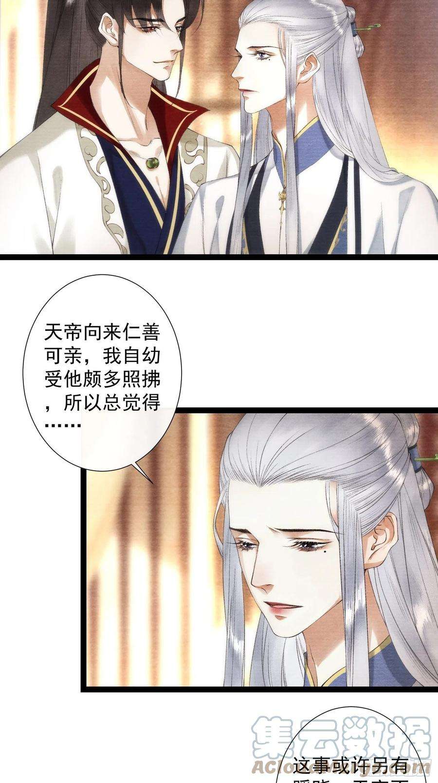 千帐灯99话 师父的忠告