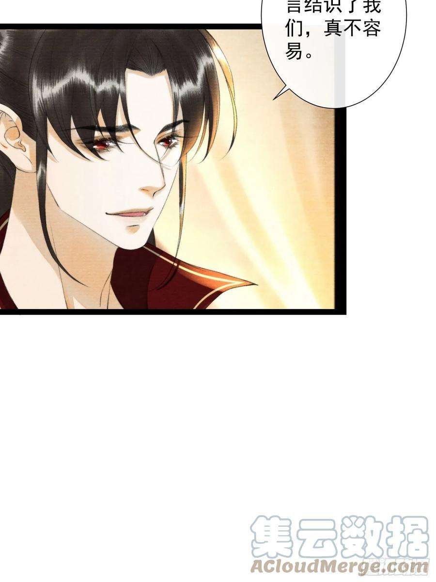 千帐灯99话 师父的忠告